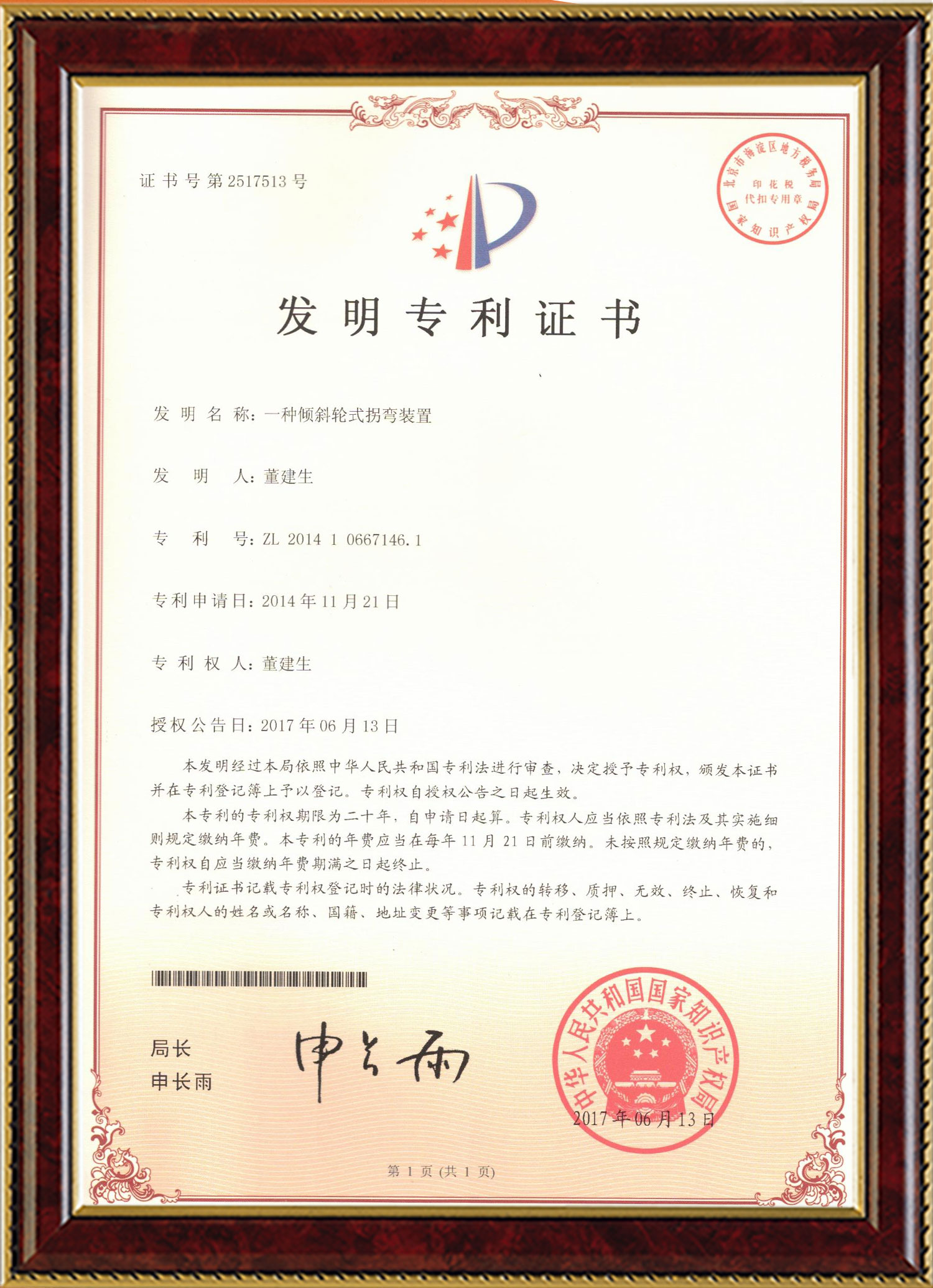 优直播变频器,优直播轮衬,优直播驱动轮构件,湖南优直播有限公司