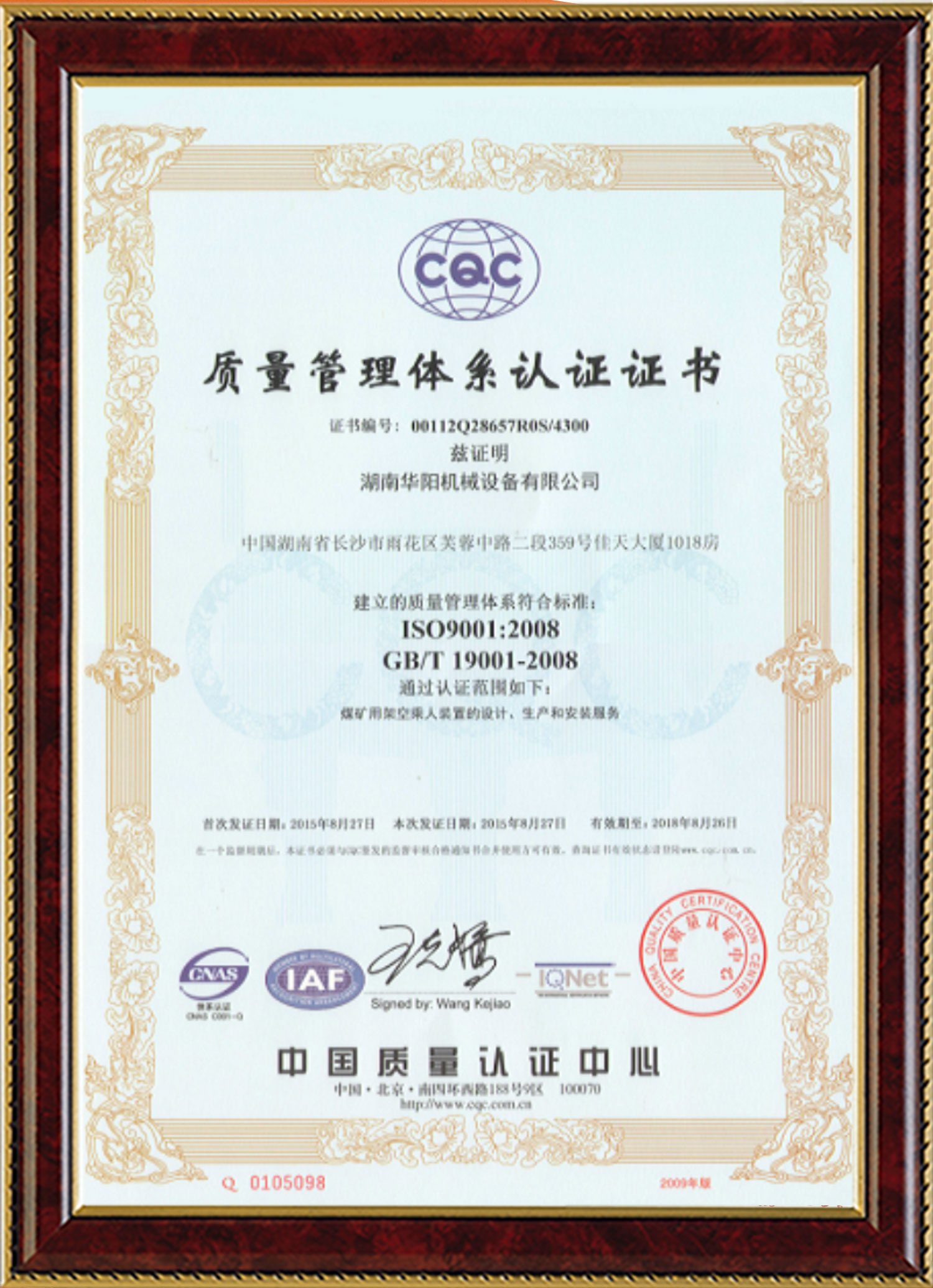 优直播变频器,优直播轮衬,优直播驱动轮构件,湖南优直播有限公司